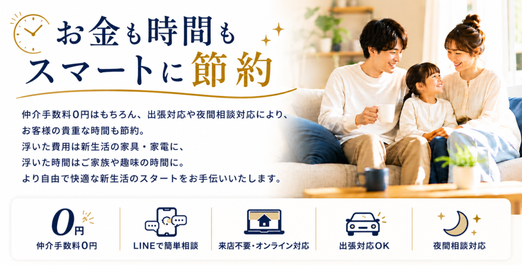 名古屋アセットの費用も時間も節約できるメリット